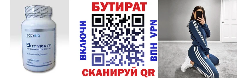 Бутират BDO 33%  где продают   KRAKEN сайт  Димитровград 
