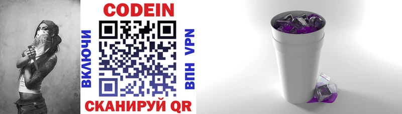 купить наркотики сайты  Димитровград  mega онион  Codein напиток Lean (лин) 