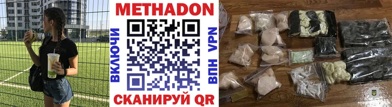 МЕТАДОН methadone  Димитровград 